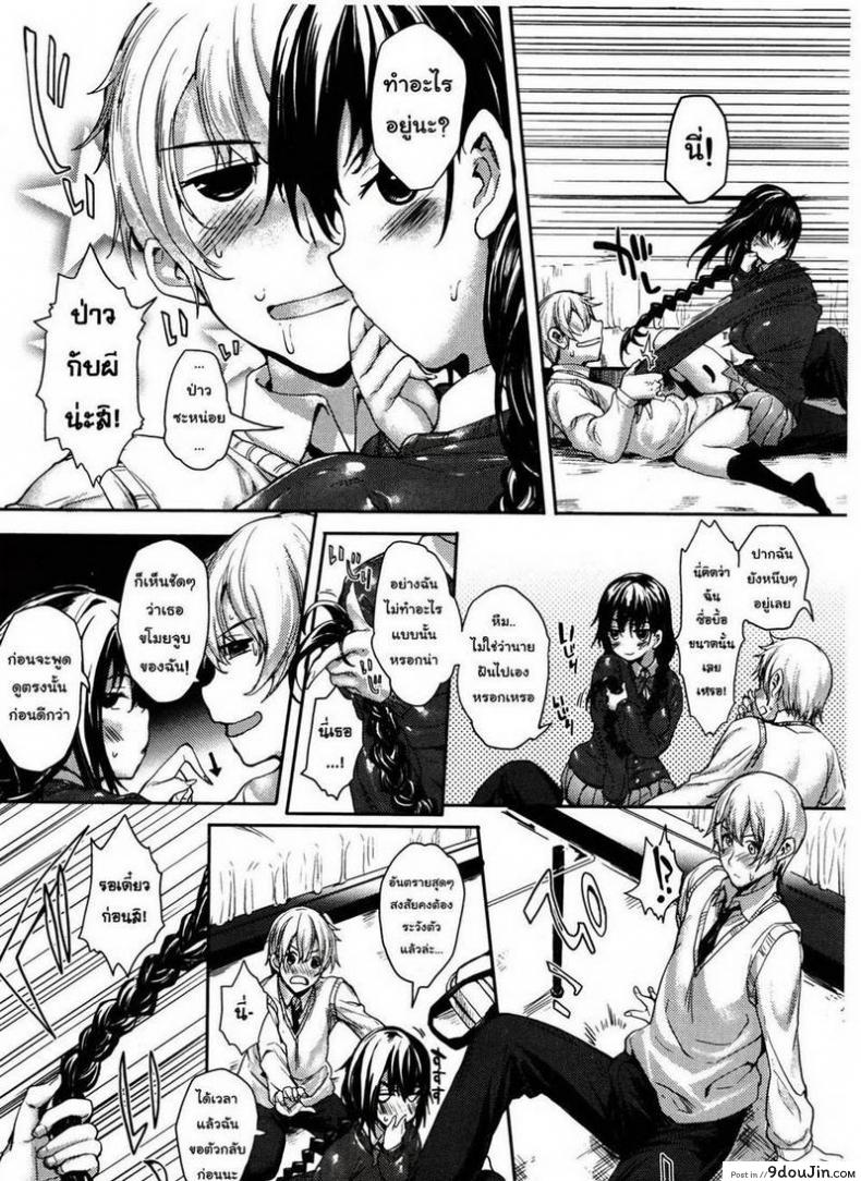 อ่านโดจิน รักร้ายยัยจอมซึน [Mutsutake] Meguridokoro ภาค 1 แปลไทย หน้าที่ 10