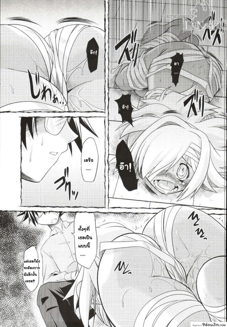 อ่านโดจิน ซอมบี้ที่รัก [MAHIRO TAKLA] CUSTOM ZOMBIE GIRL ภาค 3 แปลไทย หน้าที่ 13