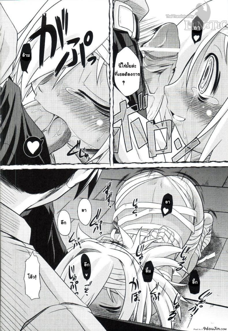 อ่านโดจิน ซอมบี้ที่รัก [MAHIRO TAKLA] CUSTOM ZOMBIE GIRL ภาค 3 แปลไทย หน้าที่ 14