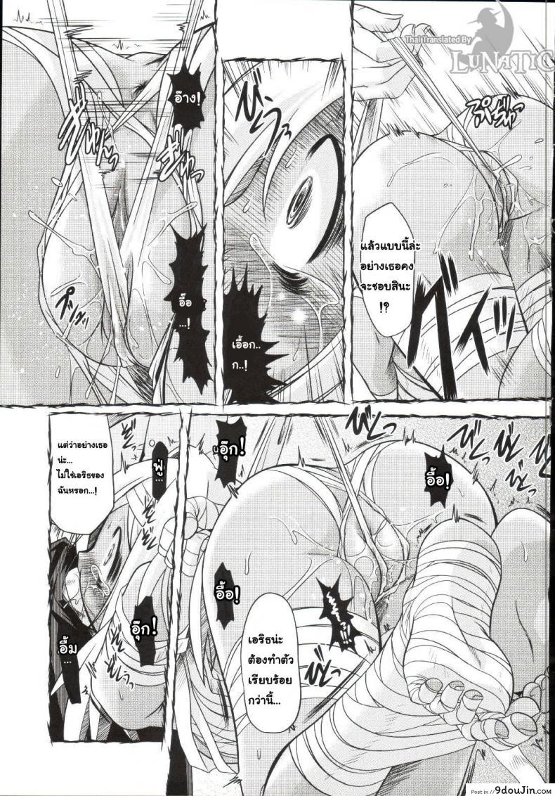 อ่านโดจิน ซอมบี้ที่รัก [MAHIRO TAKLA] CUSTOM ZOMBIE GIRL ภาค 3 แปลไทย หน้าที่ 15
