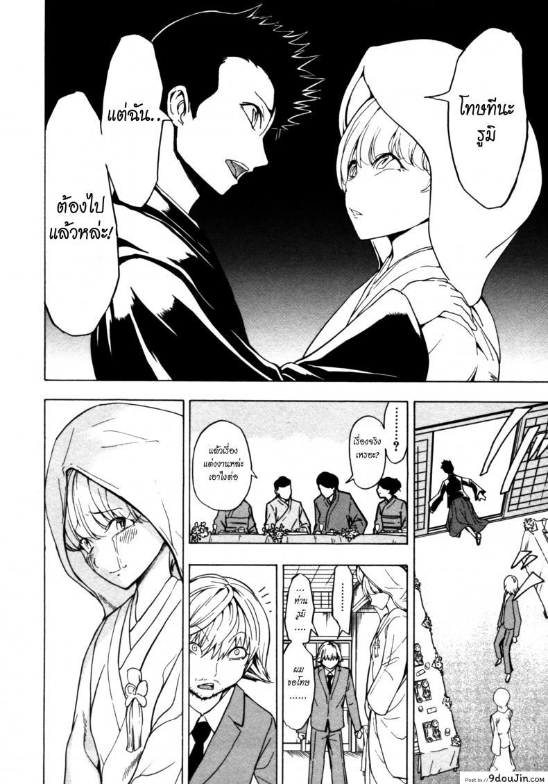 อ่านโดจิน บ้านที่ฉันไม่อยากกลับ [Hakaba] Kedamono no Ie (Joukan) | The Beast House ภาค 10 แปลไทย หน้าที่ 20