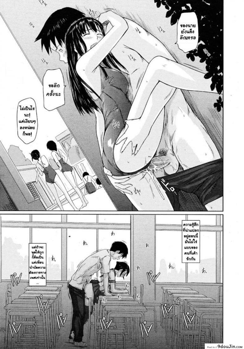 อ่านโดจิน ปิ๊งรักยัยหวานใจ [Kisaragi Gunma] Sweet Hearts ภาค 3 อ่านฟรี หน้าที่ 17