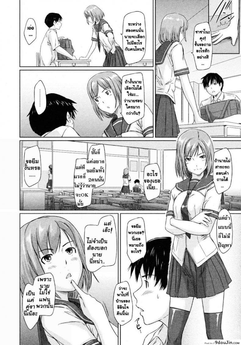 อ่านโดจิน ปิ๊งรักยัยหวานใจ [Kisaragi Gunma] Sweet Hearts ภาค 3 อ่านฟรี หน้าที่ 18