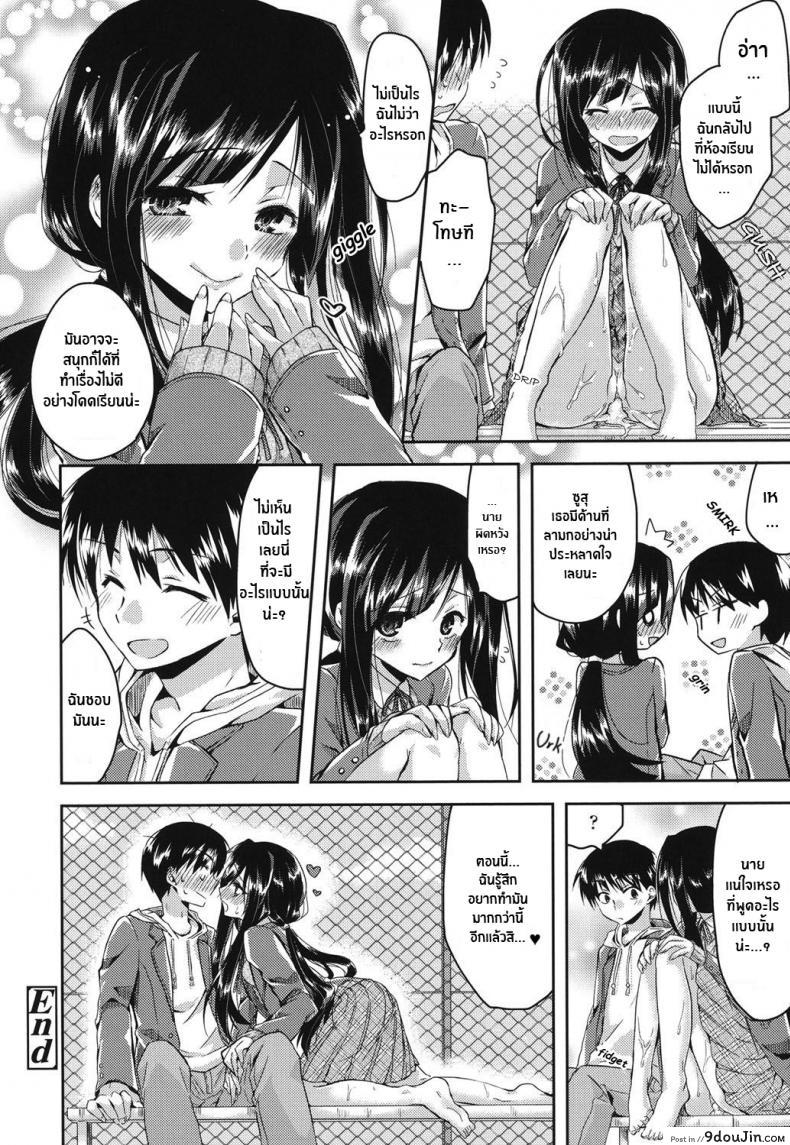 อ่านโดจิน เพราะฉันเป็นเเบบนี้ [Oroneko] Hatsujou Inflation ภาค 01 แปลไทย หน้าที่ 24
