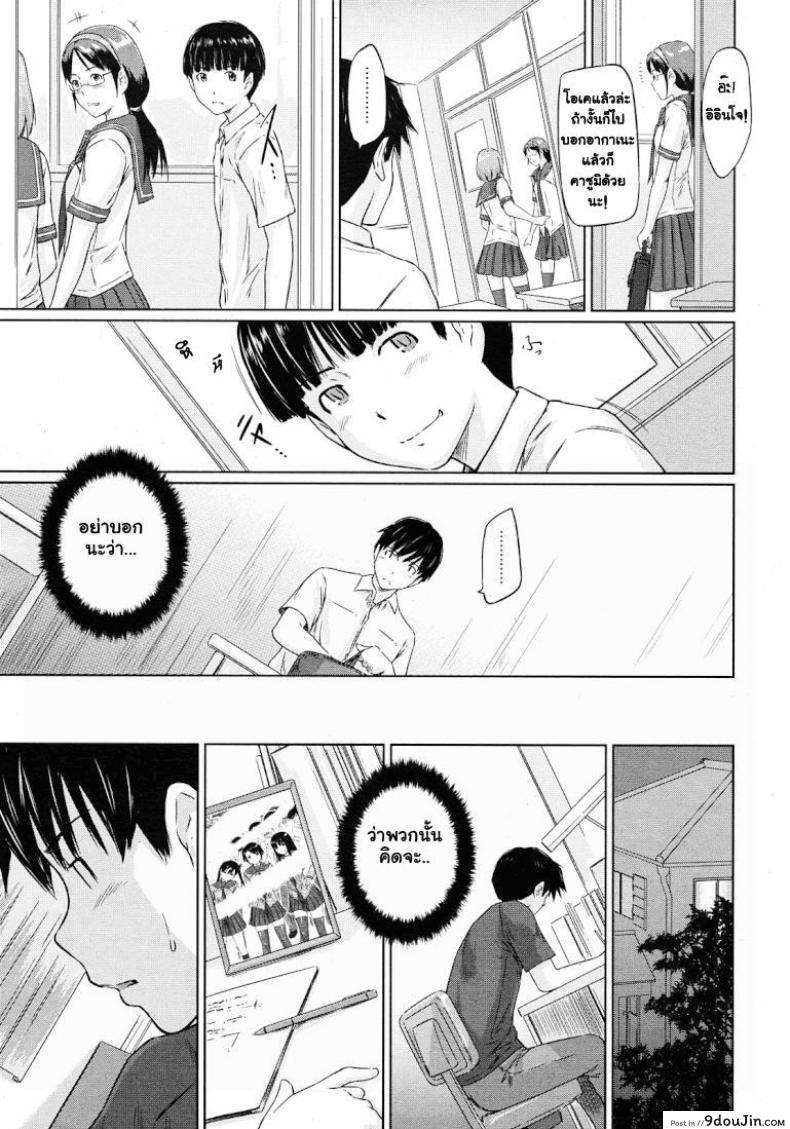 อ่านโดจิน ปิ๊งรักยัยหวานใจ [Kisaragi Gunma] Sweet Hearts ภาค 3 อ่านฟรี หน้าที่ 19