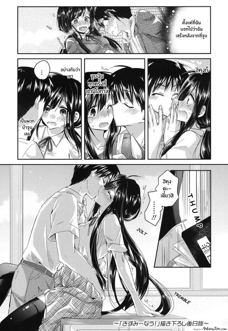 อ่านโดจิน เพราะฉันเป็นเเบบนี้ [Oroneko] Hatsujou Inflation ภาค 01 แปลไทย หน้าที่ 25