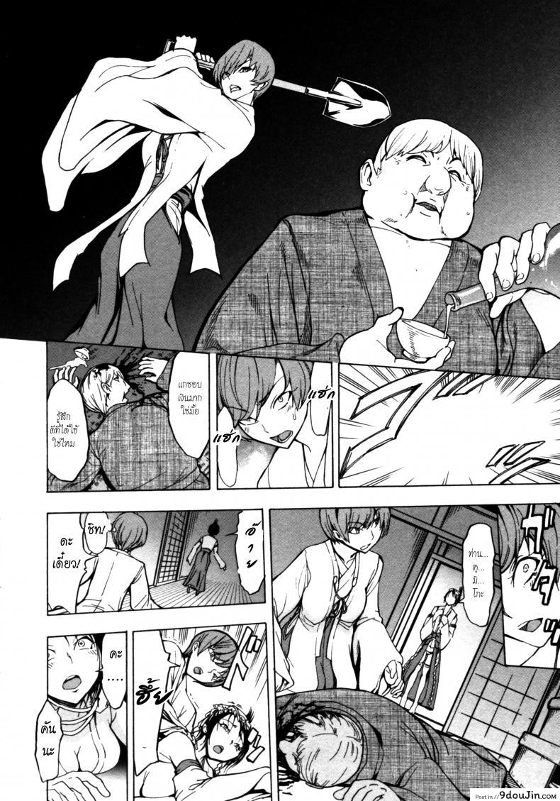 อ่านโดจิน บ้านที่ฉันไม่อยากกลับ [Hakaba] Kedamono no Ie (Joukan) | The Beast House ภาค 10 แปลไทย หน้าที่ 22