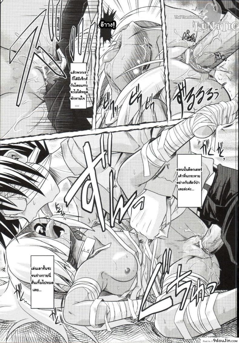 อ่านโดจิน ซอมบี้ที่รัก [MAHIRO TAKLA] CUSTOM ZOMBIE GIRL ภาค 3 แปลไทย หน้าที่ 19