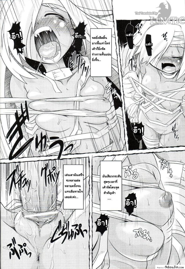 อ่านโดจิน ซอมบี้ที่รัก [MAHIRO TAKLA] CUSTOM ZOMBIE GIRL ภาค 3 แปลไทย หน้าที่ 20