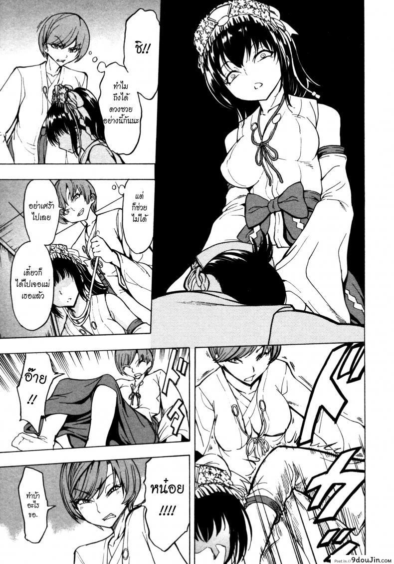อ่านโดจิน บ้านที่ฉันไม่อยากกลับ [Hakaba] Kedamono no Ie (Joukan) | The Beast House ภาค 10 แปลไทย หน้าที่ 24