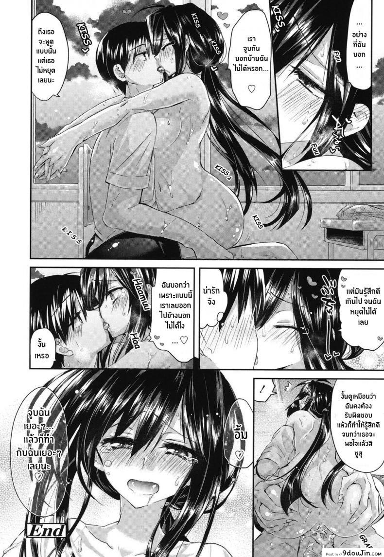 อ่านโดจิน เพราะฉันเป็นเเบบนี้ [Oroneko] Hatsujou Inflation ภาค 01 แปลไทย หน้าที่ 30