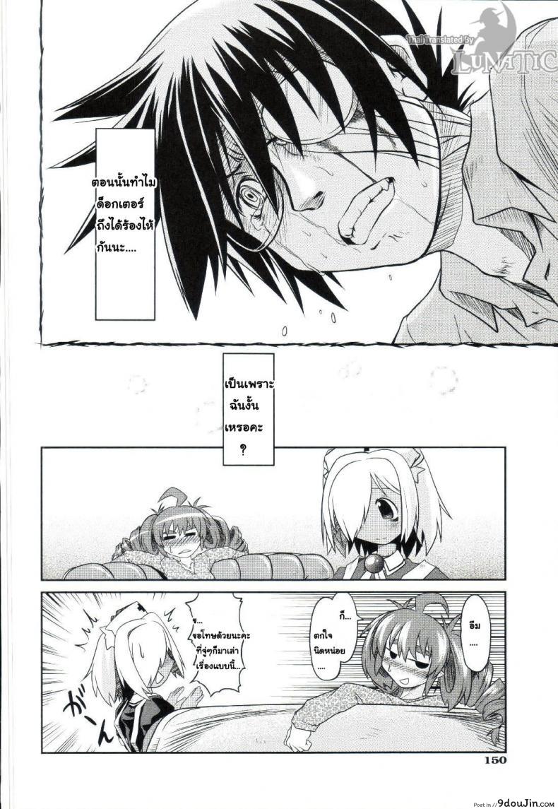 อ่านโดจิน ซอมบี้ที่รัก [MAHIRO TAKLA] CUSTOM ZOMBIE GIRL ภาค 3 แปลไทย หน้าที่ 22