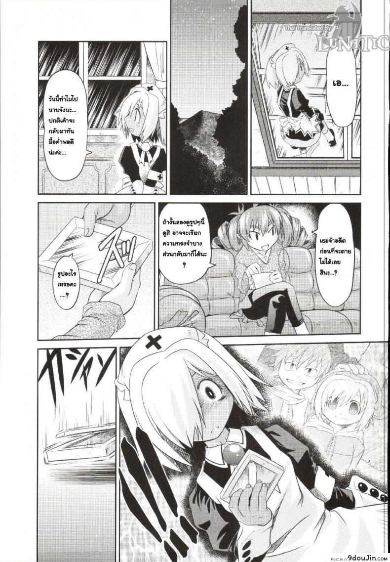 อ่านโดจิน ซอมบี้ที่รัก [MAHIRO TAKLA] CUSTOM ZOMBIE GIRL ภาค 3 แปลไทย หน้าที่ 23