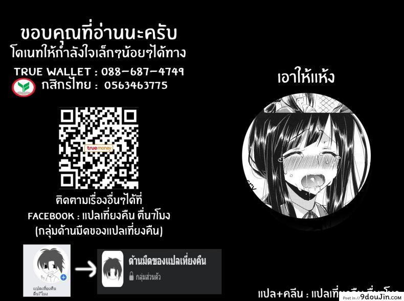อ่านโดจิน เพราะฉันเป็นเเบบนี้ [Oroneko] Hatsujou Inflation ภาค 01 แปลไทย หน้าที่ 31