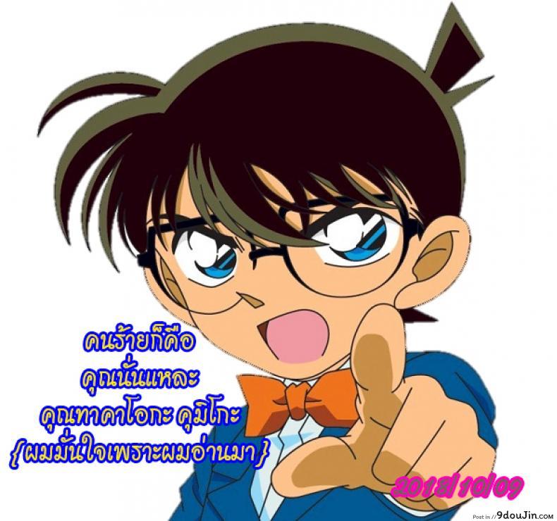 อ่านโดจิน บ้านที่ฉันไม่อยากกลับ [Hakaba] Kedamono no Ie (Joukan) | The Beast House ภาค 10 แปลไทย หน้าที่ 26