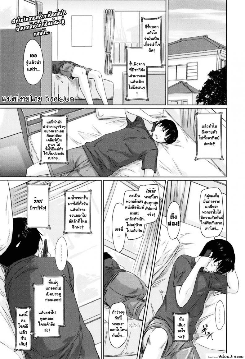 ปิ๊งรักยัยหวานใจ [Kisaragi Gunma] Sweet Hearts ภาค 4