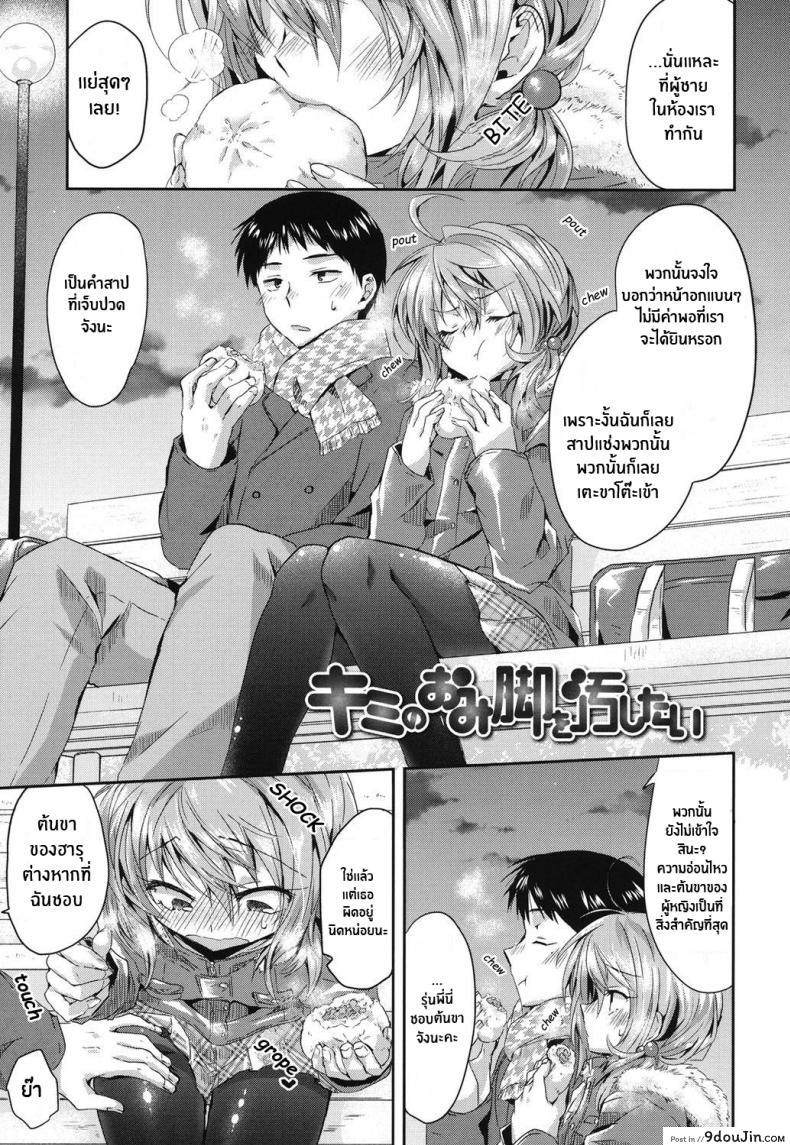 เพราะฉันเป็นเเบบนี้ [Oroneko] Hatsujou Inflation ภาค 02