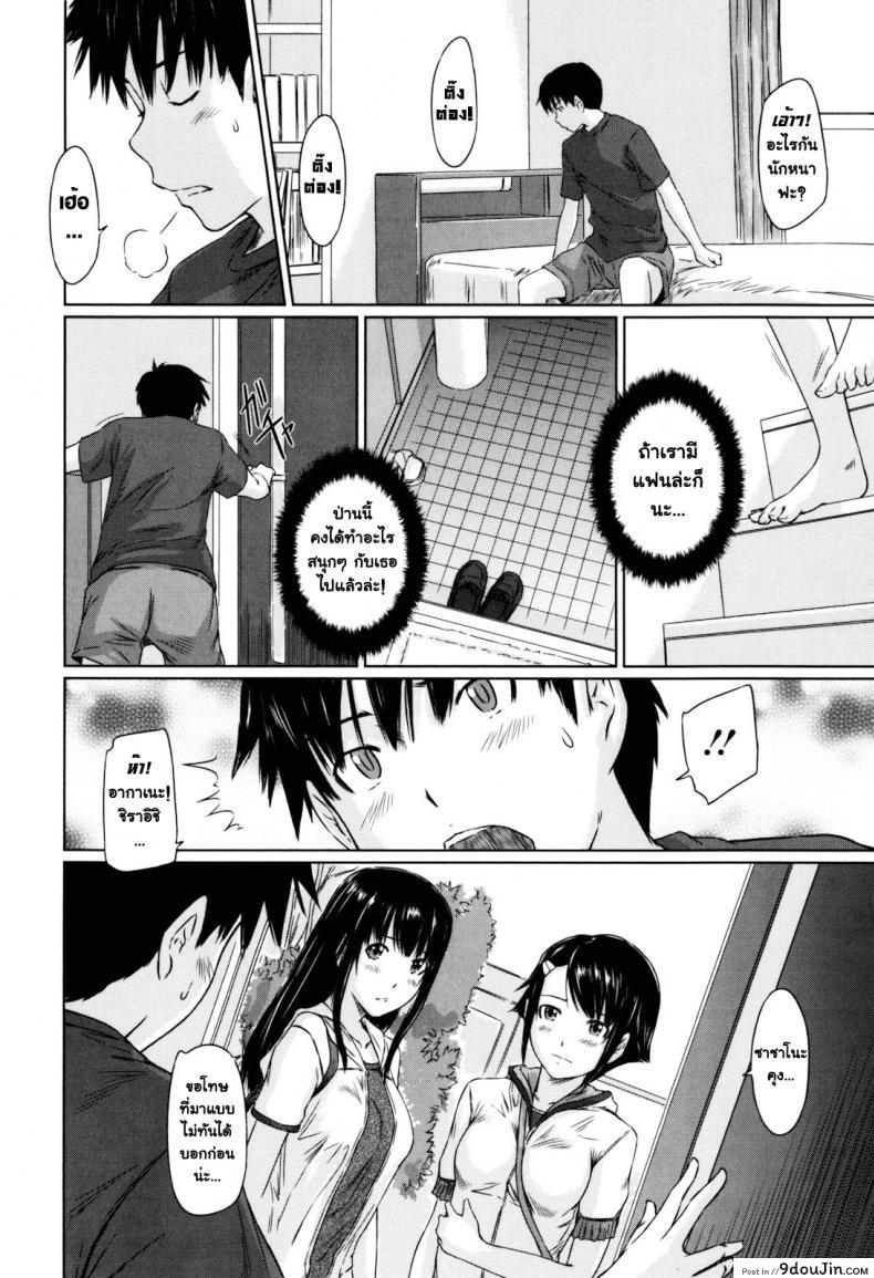 อ่านโดจิน ปิ๊งรักยัยหวานใจ [Kisaragi Gunma] Sweet Hearts ภาค 4 หน้าที่ 2