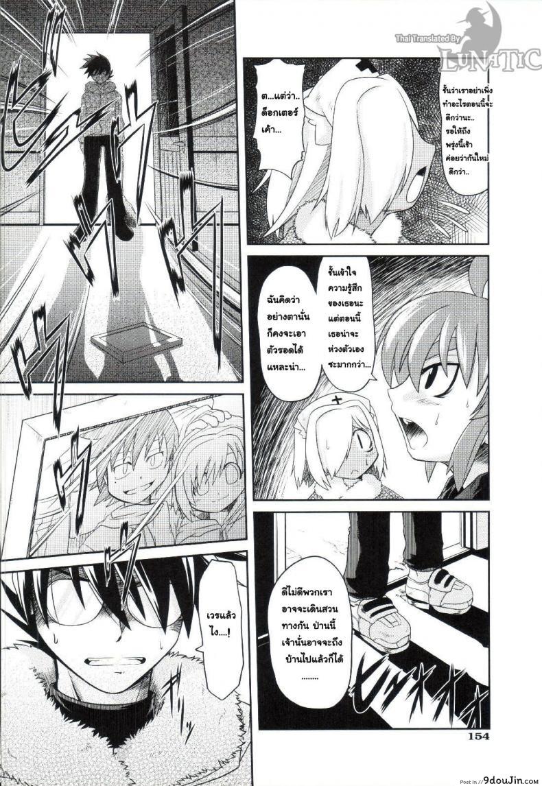 อ่านโดจิน ซอมบี้ที่รัก [MAHIRO TAKLA] CUSTOM ZOMBIE GIRL ภาค 4 หน้าที่ 2