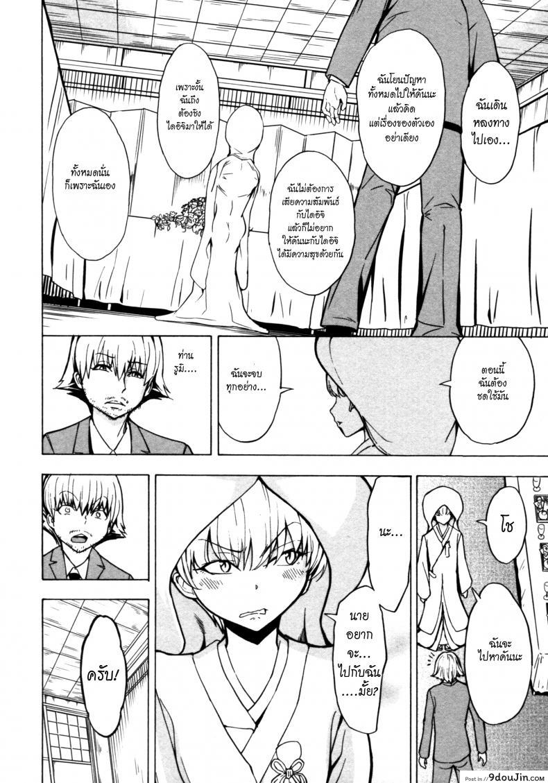 อ่านโดจิน บ้านที่ฉันไม่อยากกลับ [Hakaba] Kedamono no Ie (Joukan) | The Beast House ภาค 11 หน้าที่ 2