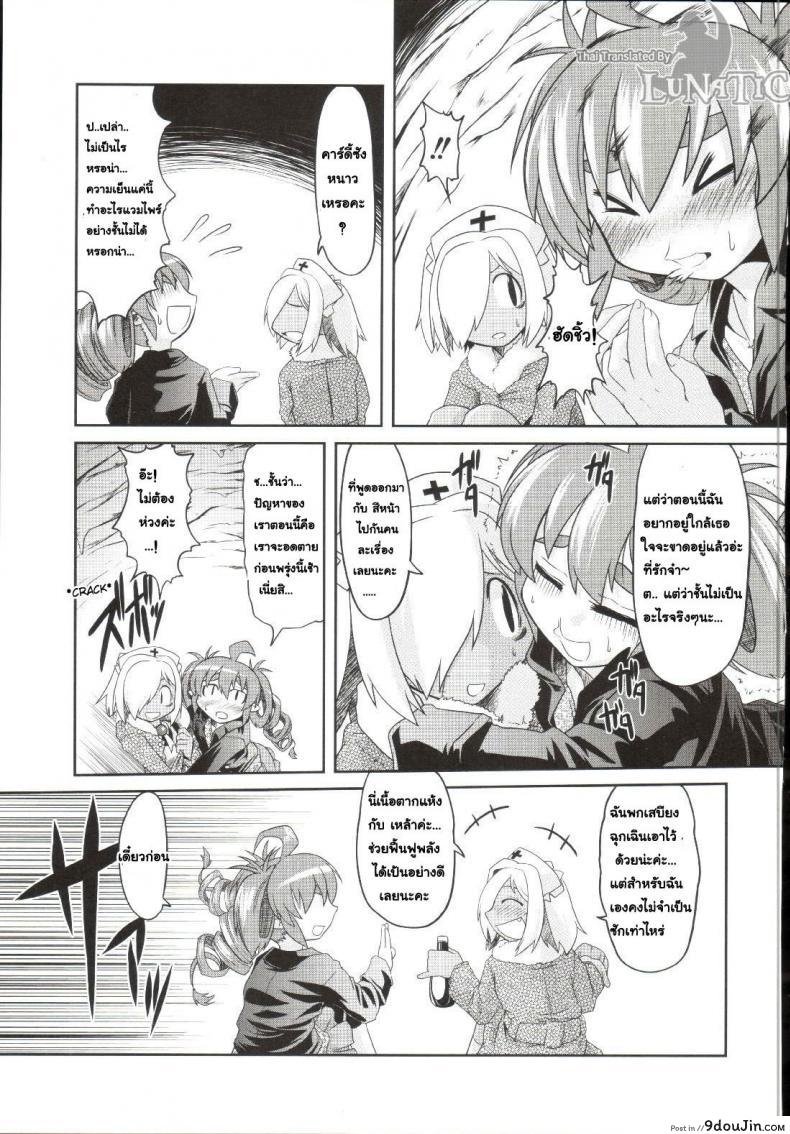 อ่านโดจิน ซอมบี้ที่รัก [MAHIRO TAKLA] CUSTOM ZOMBIE GIRL ภาค 4 หน้าที่ 3