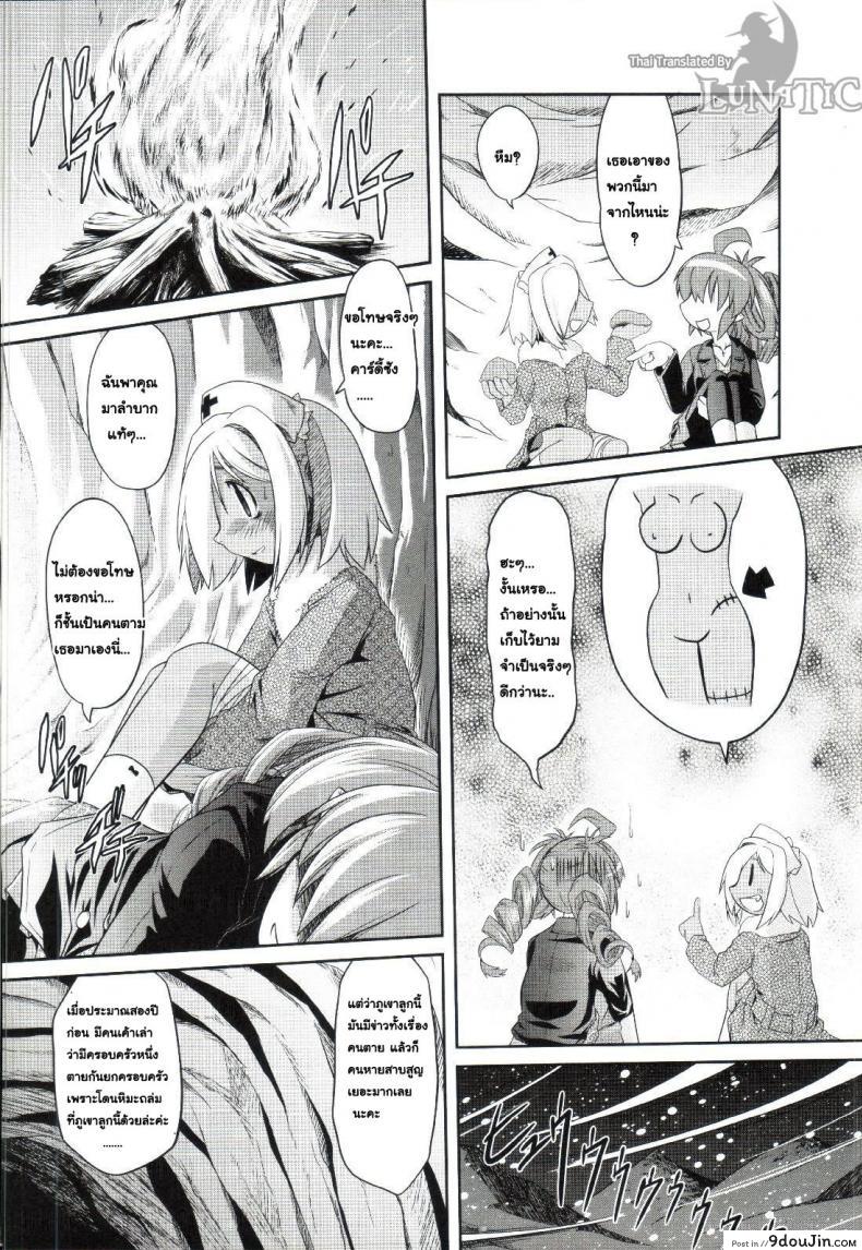 อ่านโดจิน ซอมบี้ที่รัก [MAHIRO TAKLA] CUSTOM ZOMBIE GIRL ภาค 4 หน้าที่ 4