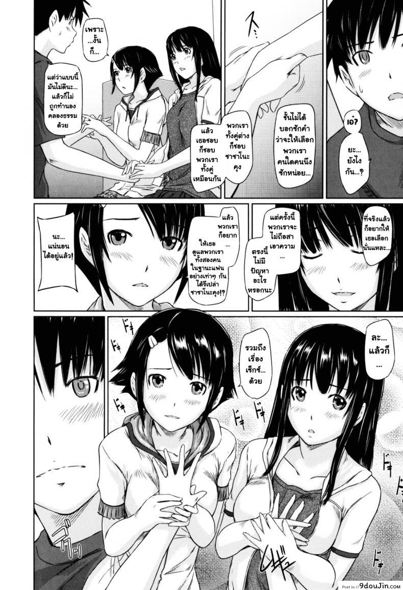 อ่านโดจิน ปิ๊งรักยัยหวานใจ [Kisaragi Gunma] Sweet Hearts ภาค 4 แปลไทย หน้าที่ 6