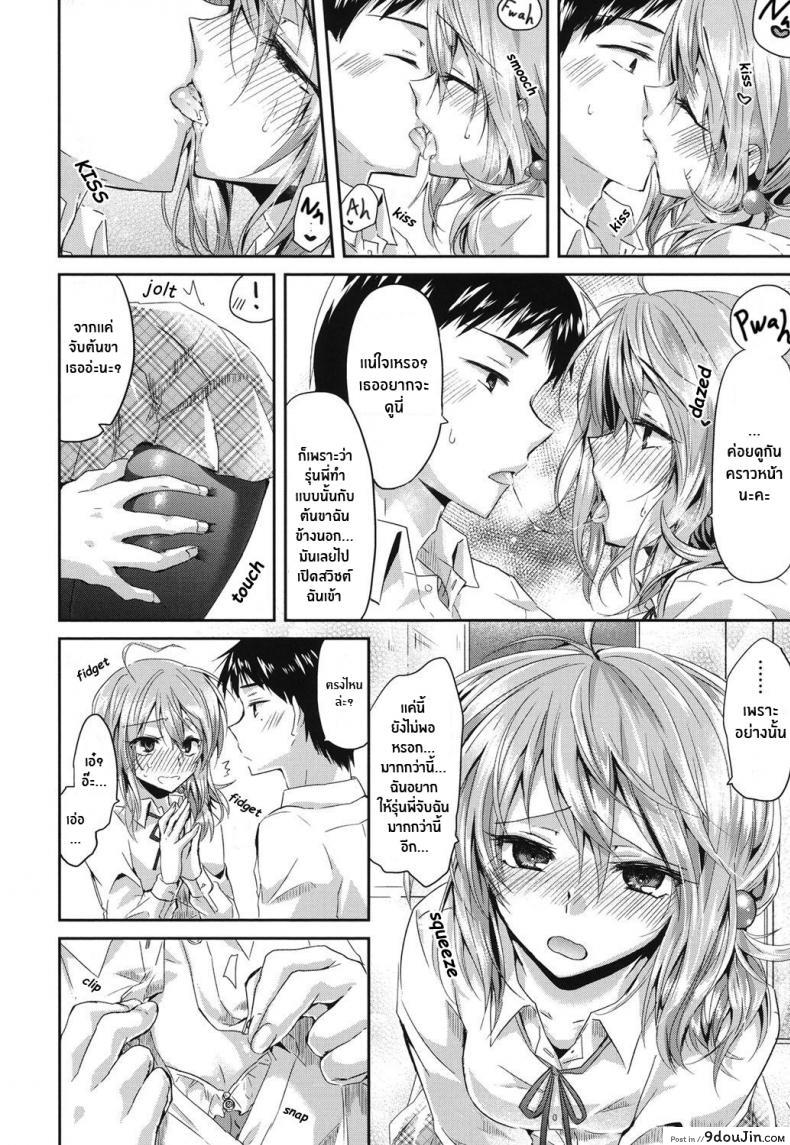 อ่านโดจิน เพราะฉันเป็นเเบบนี้ [Oroneko] Hatsujou Inflation ภาค 02 หน้าที่ 4
