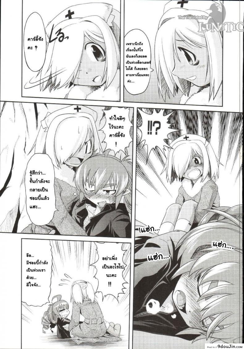 อ่านโดจิน ซอมบี้ที่รัก [MAHIRO TAKLA] CUSTOM ZOMBIE GIRL ภาค 4 หน้าที่ 5