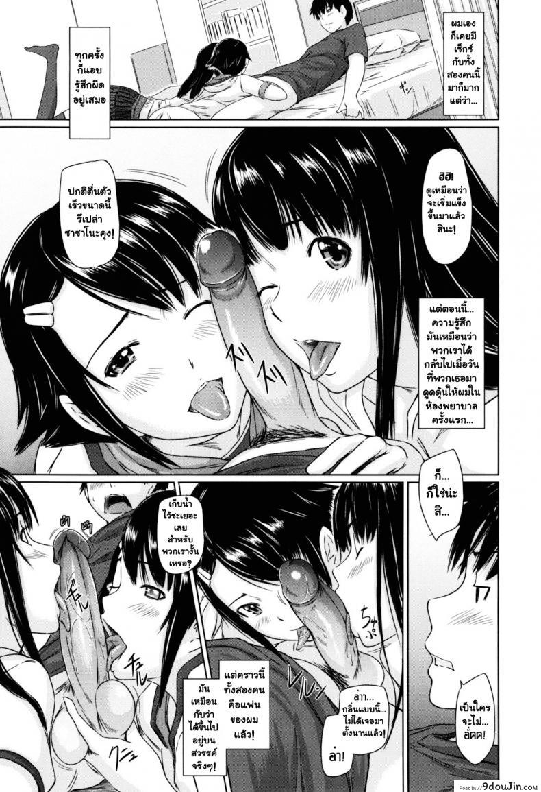 อ่านโดจิน ปิ๊งรักยัยหวานใจ [Kisaragi Gunma] Sweet Hearts ภาค 4 แปลไทย หน้าที่ 7