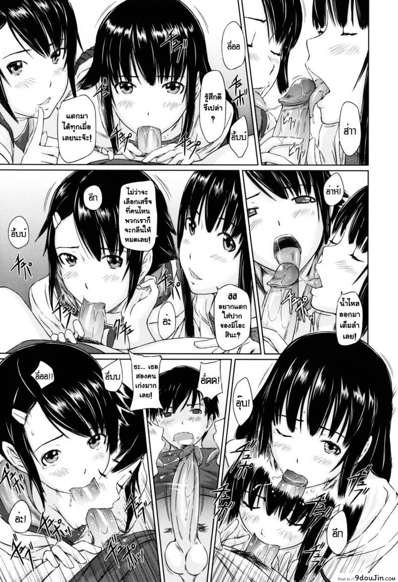 อ่านโดจิน ปิ๊งรักยัยหวานใจ [Kisaragi Gunma] Sweet Hearts ภาค 4 แปลไทย หน้าที่ 9