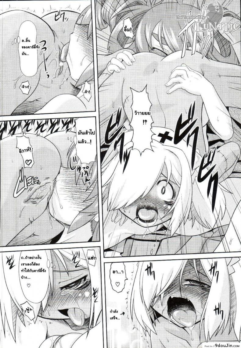 อ่านโดจิน ซอมบี้ที่รัก [MAHIRO TAKLA] CUSTOM ZOMBIE GIRL ภาค 4 แปลไทย หน้าที่ 8