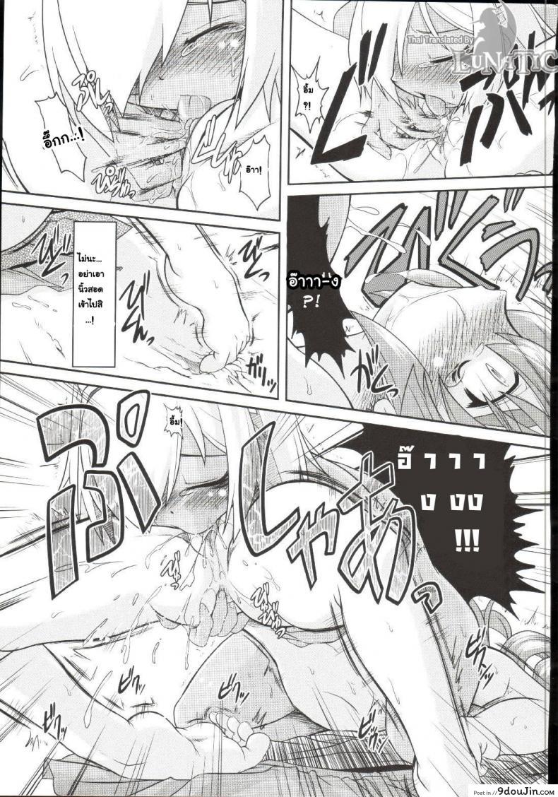 อ่านโดจิน ซอมบี้ที่รัก [MAHIRO TAKLA] CUSTOM ZOMBIE GIRL ภาค 4 แปลไทย หน้าที่ 9