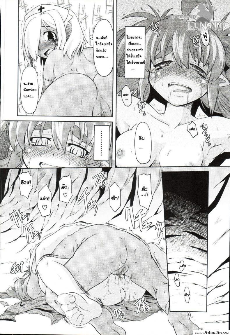 อ่านโดจิน ซอมบี้ที่รัก [MAHIRO TAKLA] CUSTOM ZOMBIE GIRL ภาค 4 แปลไทย หน้าที่ 10