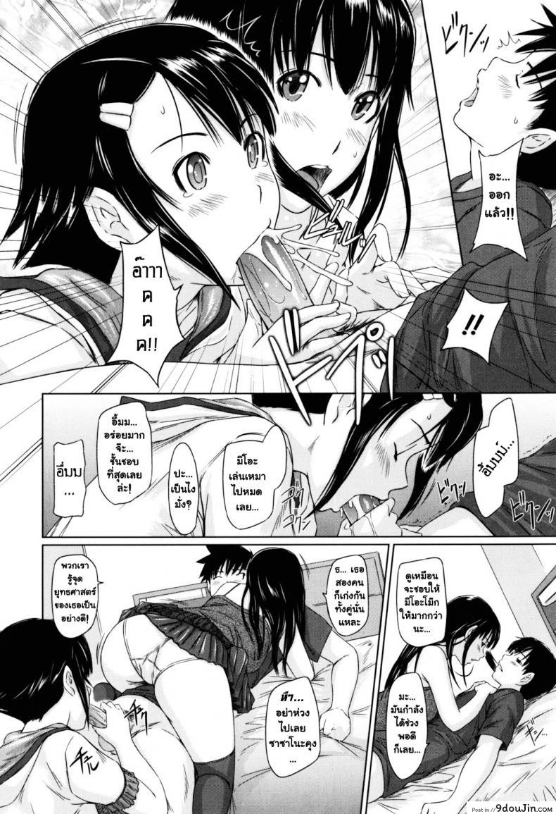 อ่านโดจิน ปิ๊งรักยัยหวานใจ [Kisaragi Gunma] Sweet Hearts ภาค 4 แปลไทย หน้าที่ 10