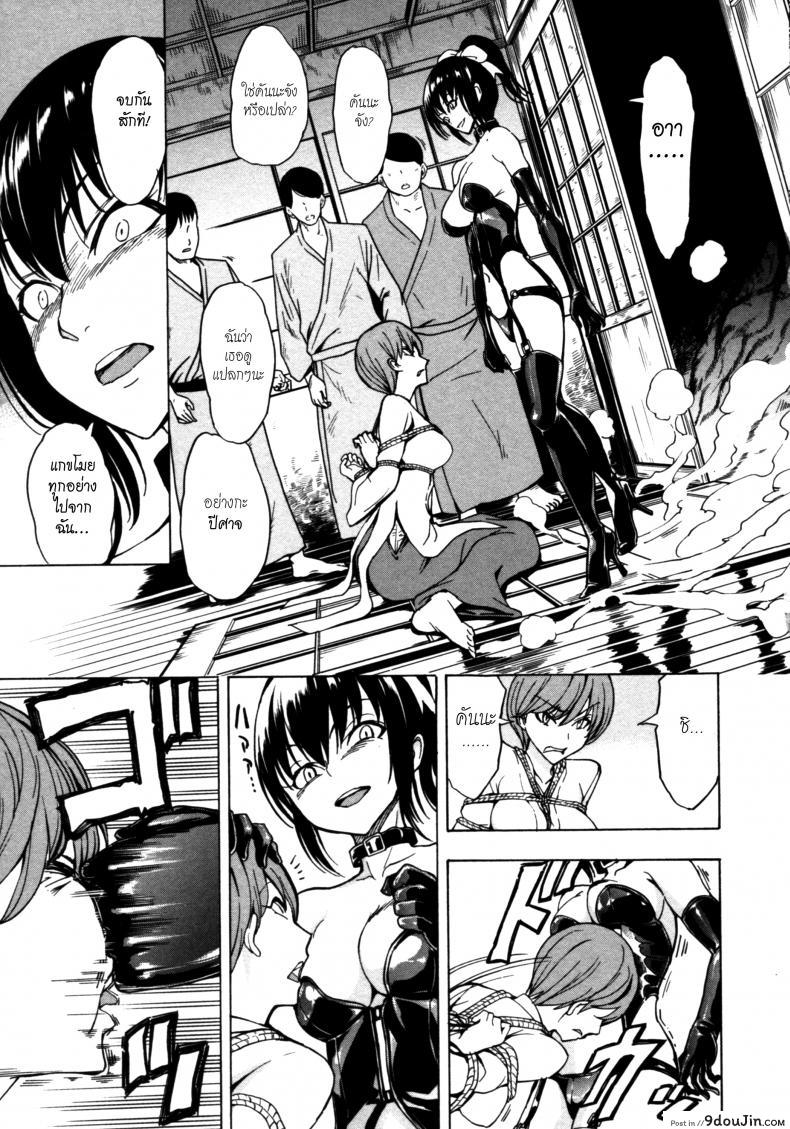 อ่านโดจิน บ้านที่ฉันไม่อยากกลับ [Hakaba] Kedamono no Ie (Joukan) แปลไทย ภาค 11 หน้าที่ 5