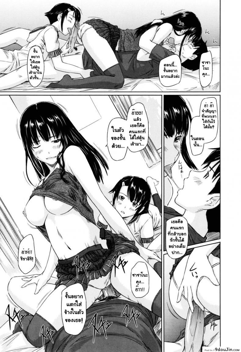 อ่านโดจิน ปิ๊งรักยัยหวานใจ [Kisaragi Gunma] Sweet Hearts ภาค 4 แปลไทย หน้าที่ 11
