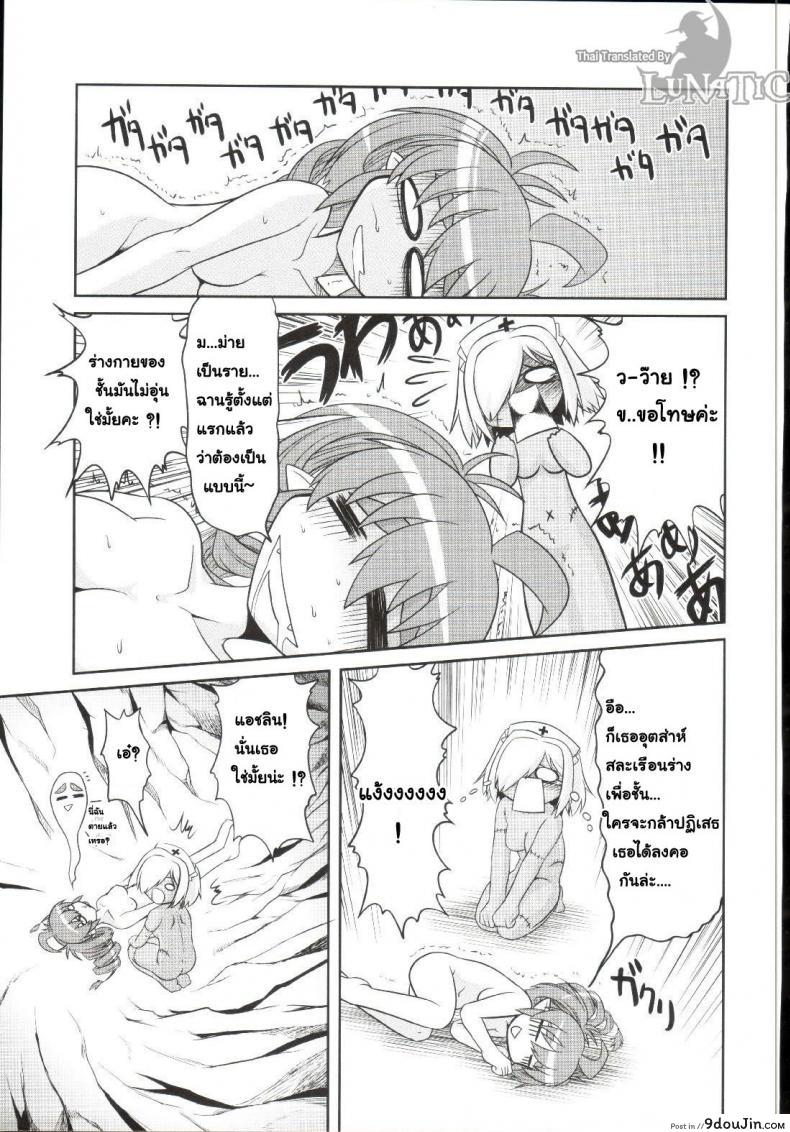อ่านโดจิน ซอมบี้ที่รัก [MAHIRO TAKLA] CUSTOM ZOMBIE GIRL ภาค 4 แปลไทย หน้าที่ 13