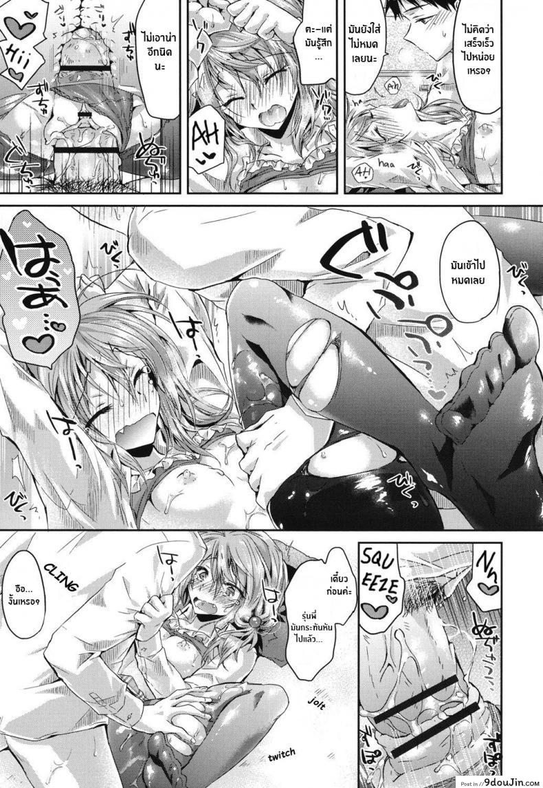 อ่านโดจิน เพราะฉันเป็นเเบบนี้ [Oroneko] Hatsujou Inflation ภาค 02 แปลไทย หน้าที่ 13