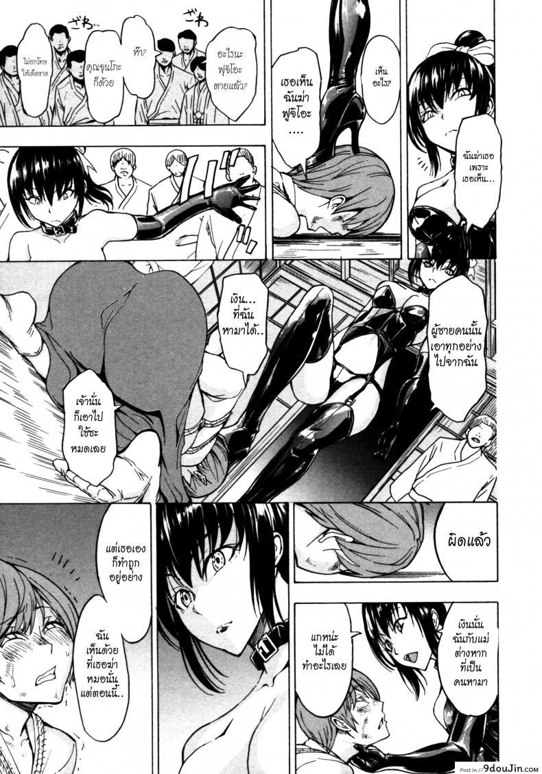 อ่านโดจิน บ้านที่ฉันไม่อยากกลับ [Hakaba] Kedamono no Ie (Joukan) แปลไทย ภาค 11 หน้าที่ 7
