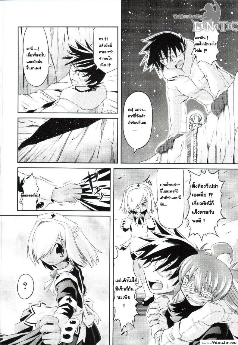 อ่านโดจิน ซอมบี้ที่รัก [MAHIRO TAKLA] CUSTOM ZOMBIE GIRL ภาค 4 แปลไทย หน้าที่ 14