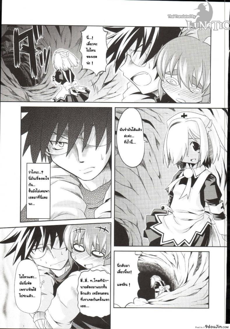 อ่านโดจิน ซอมบี้ที่รัก [MAHIRO TAKLA] CUSTOM ZOMBIE GIRL ภาค 4 แปลไทย หน้าที่ 15