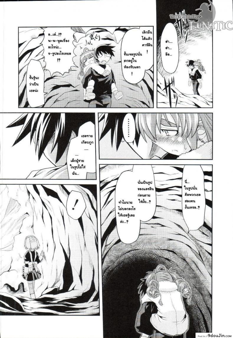 อ่านโดจิน ซอมบี้ที่รัก [MAHIRO TAKLA] CUSTOM ZOMBIE GIRL ภาค 4 แปลไทย หน้าที่ 16