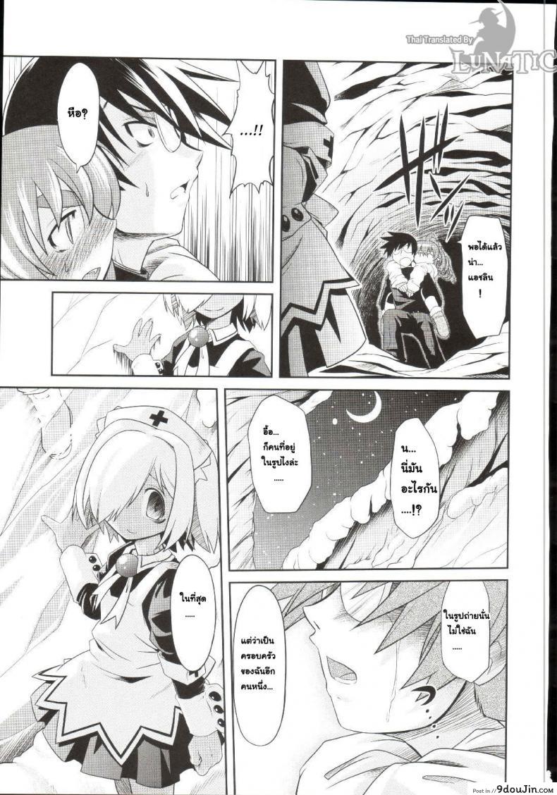 อ่านโดจิน ซอมบี้ที่รัก [MAHIRO TAKLA] CUSTOM ZOMBIE GIRL ภาค 4 แปลไทย หน้าที่ 17