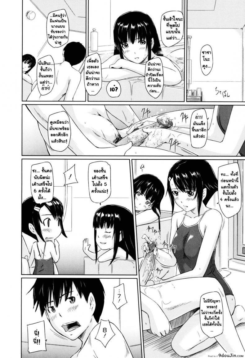 อ่านโดจิน ปิ๊งรักยัยหวานใจ [Kisaragi Gunma] Sweet Hearts ภาค 4 แปลไทย หน้าที่ 18