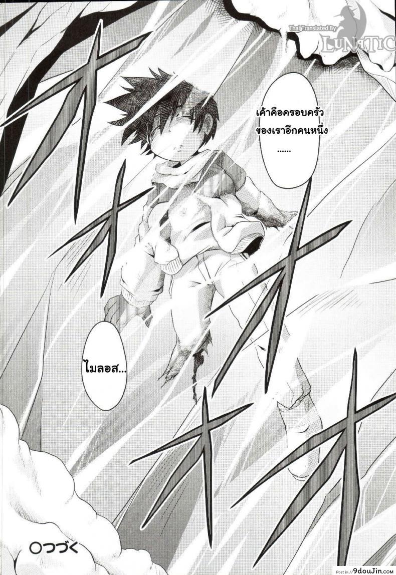 อ่านโดจิน ซอมบี้ที่รัก [MAHIRO TAKLA] CUSTOM ZOMBIE GIRL ภาค 4 แปลไทย หน้าที่ 18