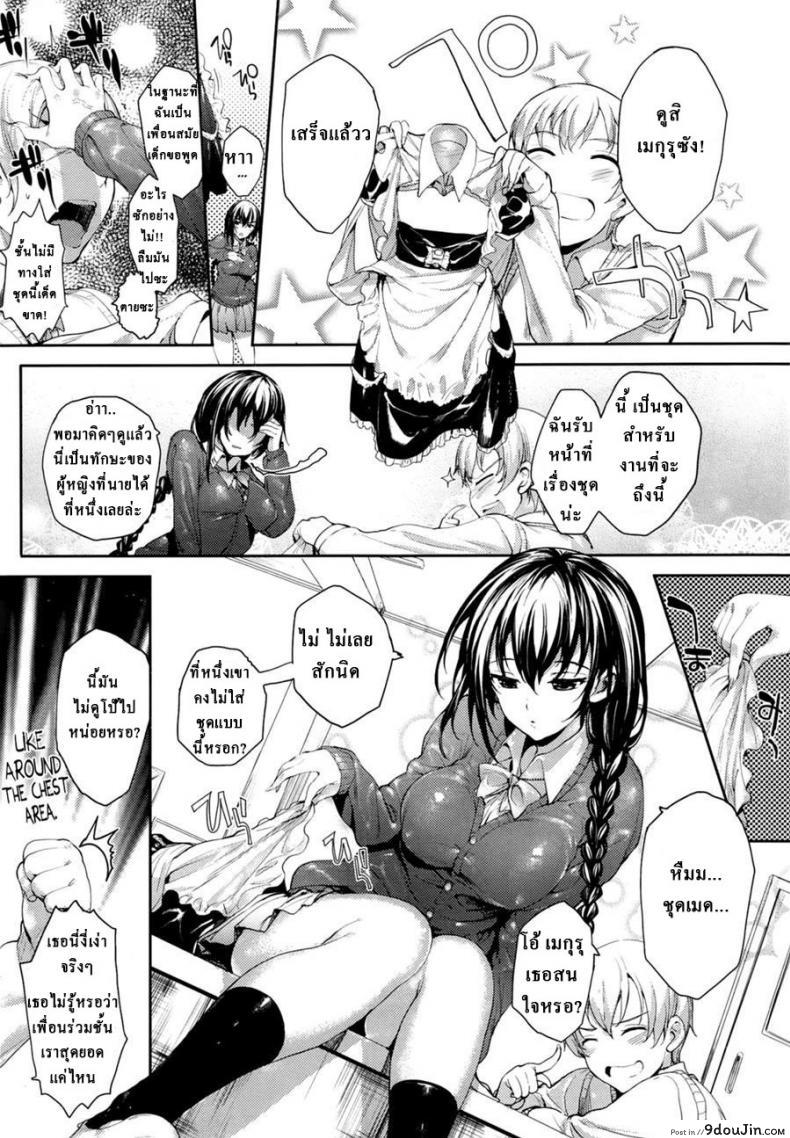 อ่านโดจิน รักร้ายยัยจอมซึน [Mutsutake] Meguridokoro ภาค 2 แปลไทย หน้าที่ 5