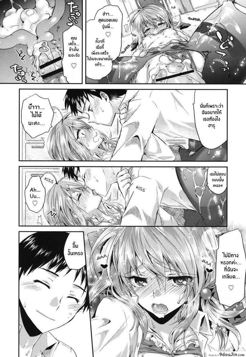 อ่านโดจิน เพราะฉันเป็นเเบบนี้ [Oroneko] Hatsujou Inflation ภาค 02 แปลไทย หน้าที่ 16