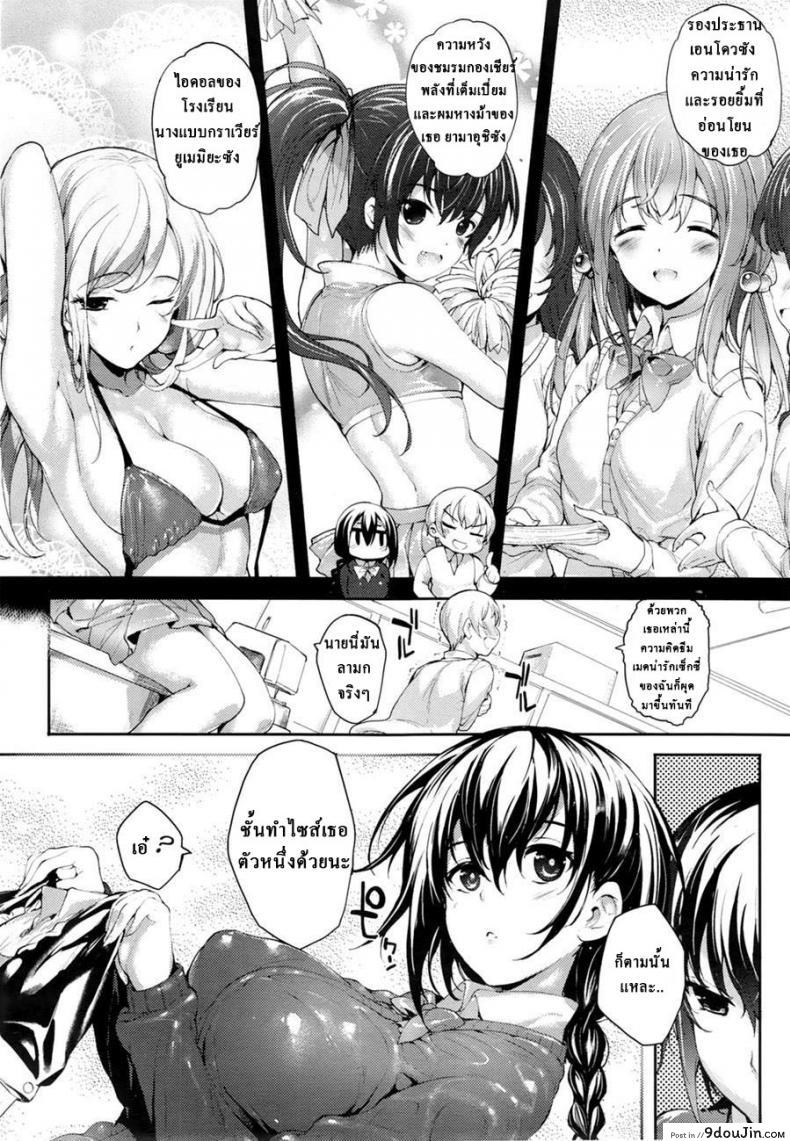 อ่านโดจิน รักร้ายยัยจอมซึน [Mutsutake] Meguridokoro ภาค 2 แปลไทย หน้าที่ 6