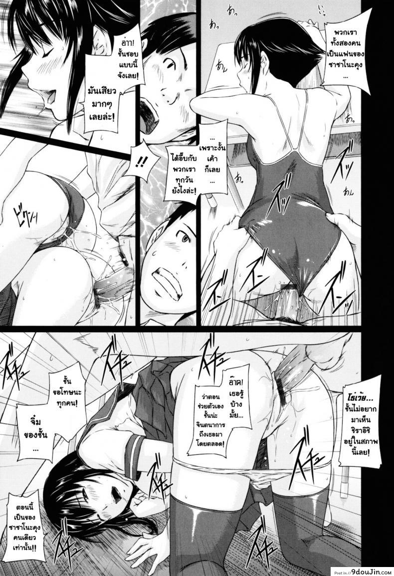 อ่านโดจิน ปิ๊งรักยัยหวานใจ [Kisaragi Gunma] Sweet Hearts ภาค 4 แปลไทย หน้าที่ 21
